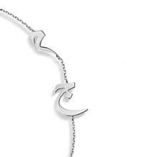 Load image into Gallery viewer, Casablanca Bracelet Men